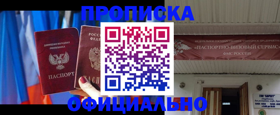 временная регистрация для всех в Губкинском