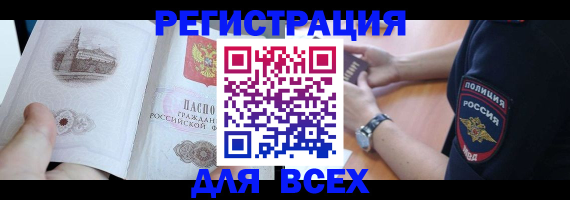 временная регистрация в квартире в Губкинском