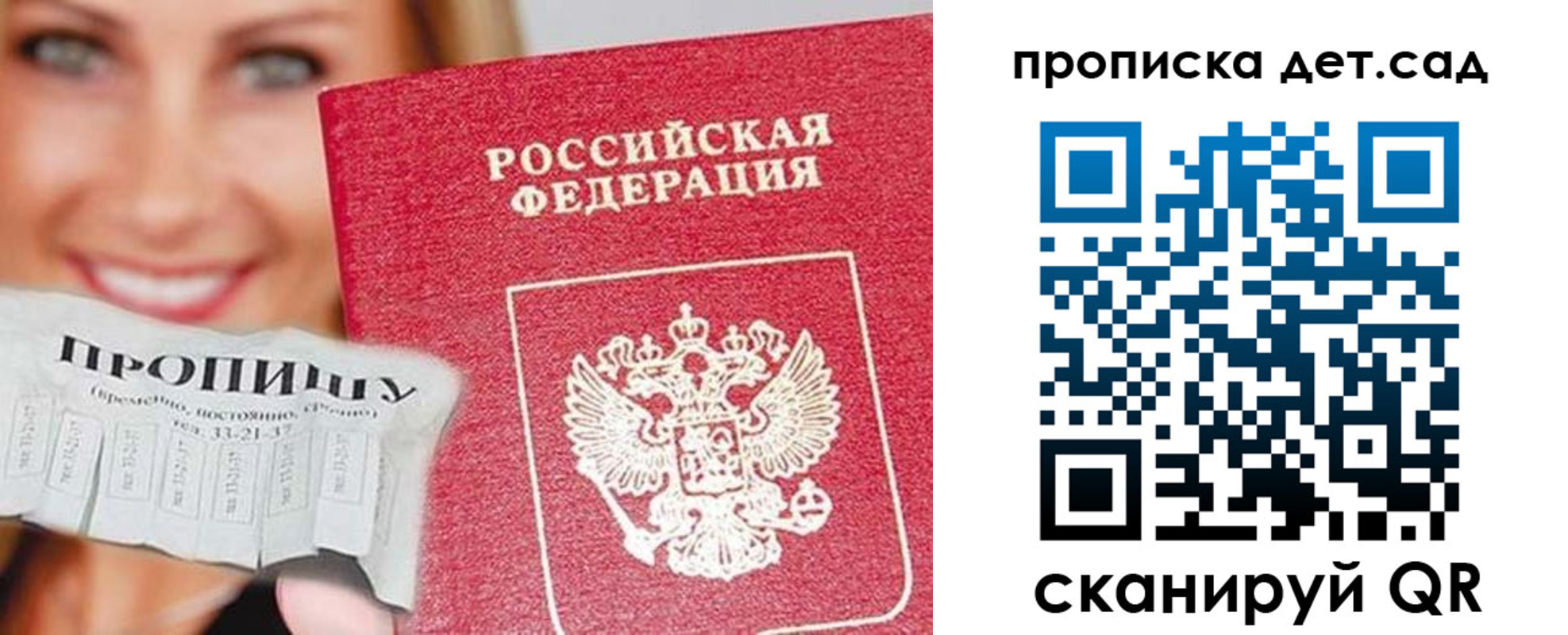 временная регистрация в Губкинском