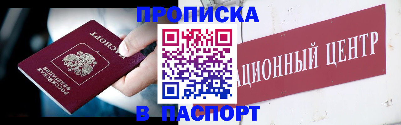 временная регистрация купить в Губкинском