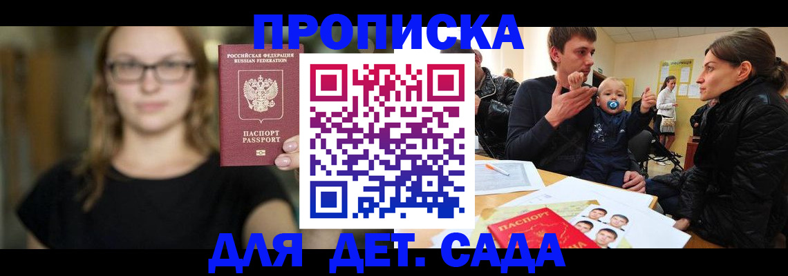 прописка для военкомата в Губкинском