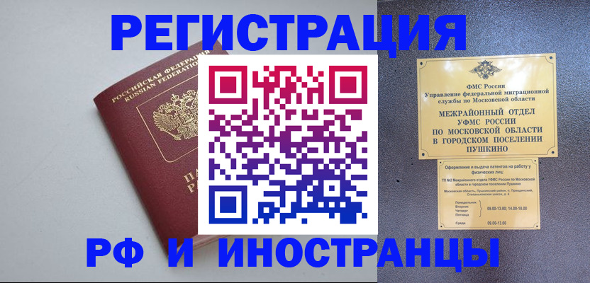 временная прописка в Губкинском