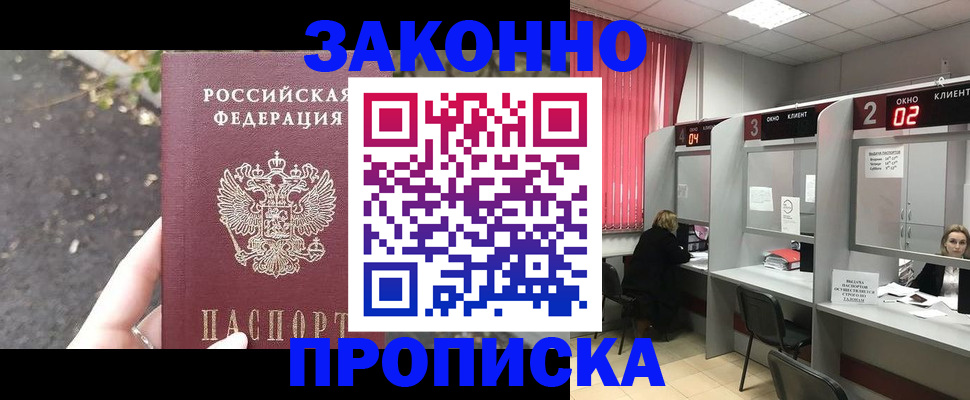 прописка для школы в Губкинском