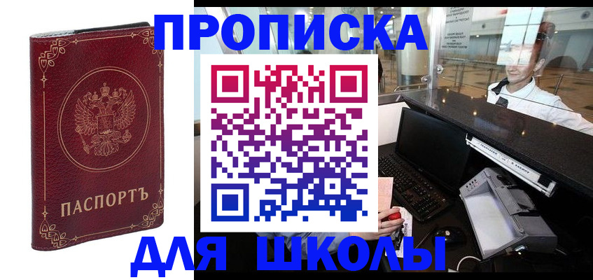 временная регистрация законно в Губкинском